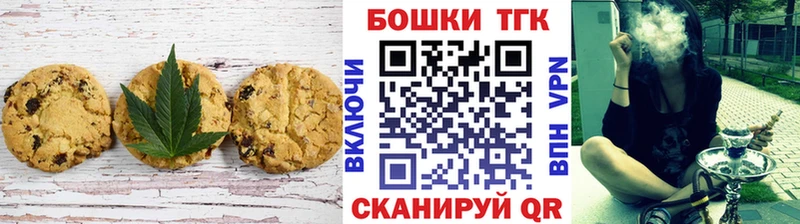 blacksprut ONION  Пугачёв  Печенье с ТГК конопля 