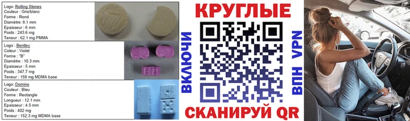 Экстази 250 мг  Пугачёв 