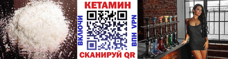 КЕТАМИН VHQ  Пугачёв 
