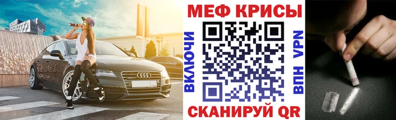МЯУ-МЯУ кристаллы  Пугачёв 